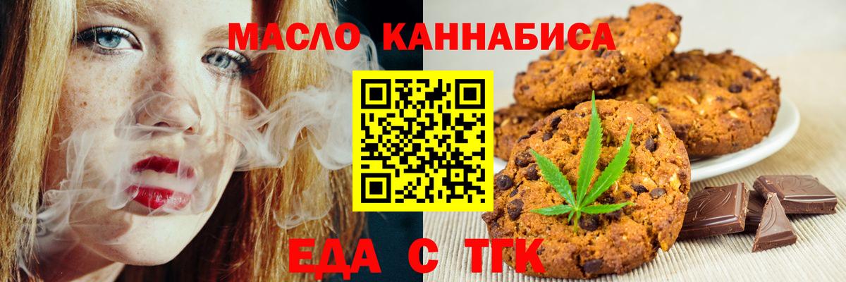Cannafood марихуана  Вход с VPN  Дзержинский 