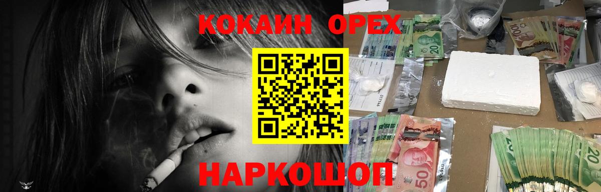 Кокаин Fish Scale Дзержинский