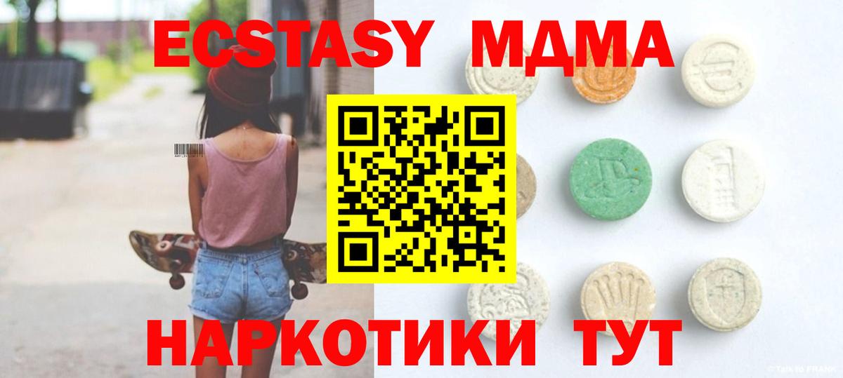 Дзержинский  ЭКСТАЗИ 280мг  Ecstasy DUBAI  hydra вход  Вход с VPN  купить наркотик 