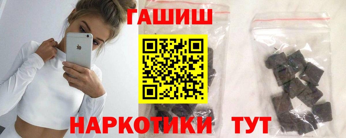 ГАШИШ Cannabis  Вход с VPN  Дзержинский 