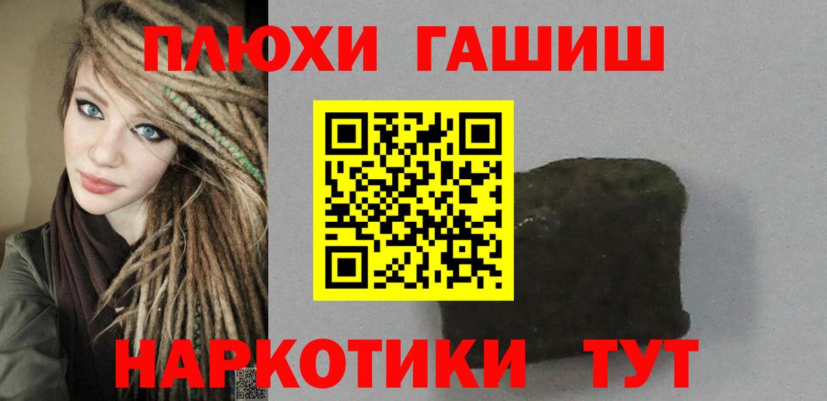 Гашиш хэш Дзержинский