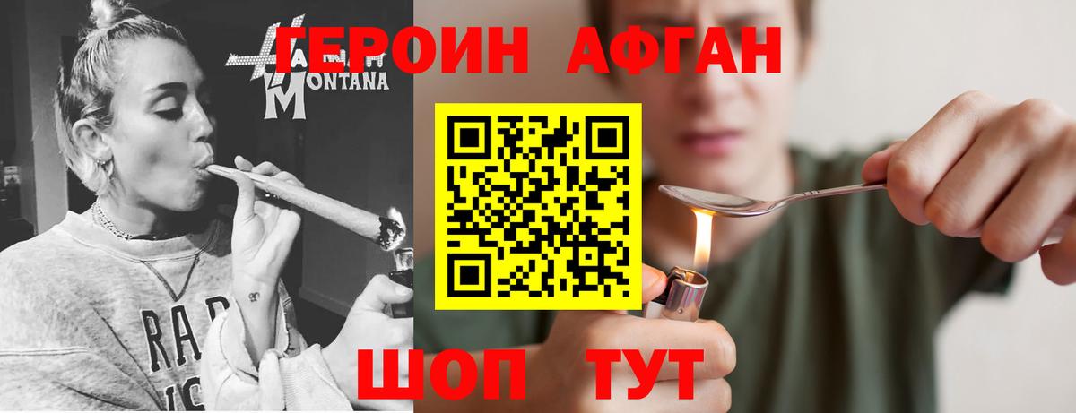 Дзержинский  ГЕРОИН белый  Вход с VPN 