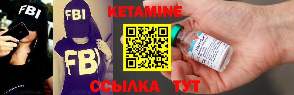 Кетамин VHQ  КЕТАМИН VHQ  Вход с VPN  Дзержинский 
