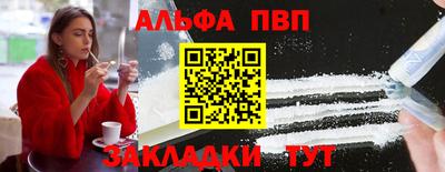 ALPHA-PVP Гагарин