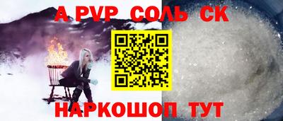 ALPHA-PVP Гагарин