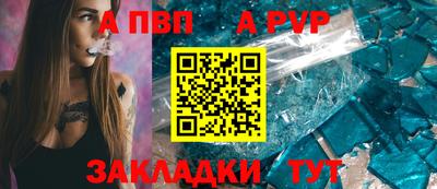 ALPHA-PVP Гагарин
