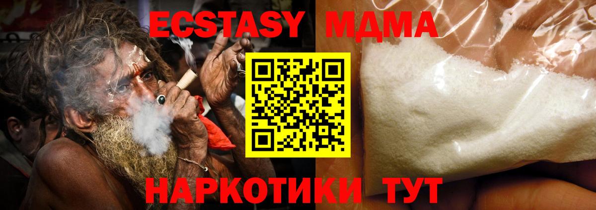 MDMA молли  Вход с VPN  Дзержинский  MDMA молли 