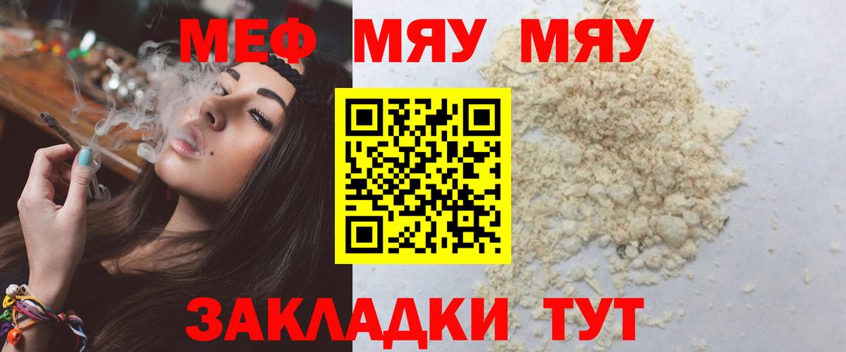 Мефедрон  Вход с VPN  МЯУ-МЯУ mephedrone  hydra как зайти  Меф VHQ  Дзержинский 