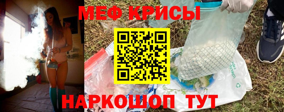 Мефедрон  Дзержинский