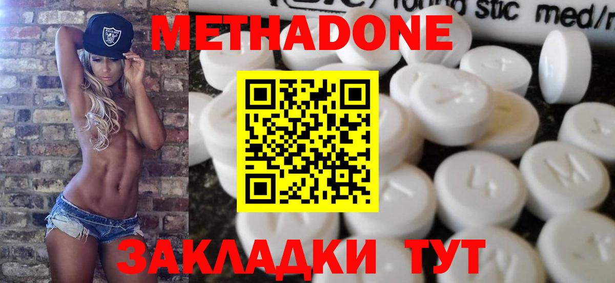 Метадон мёд  Вход с VPN  Дзержинский 