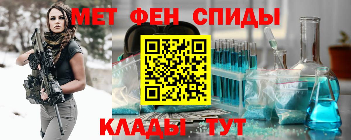 Первитин Methamphetamine Дзержинский