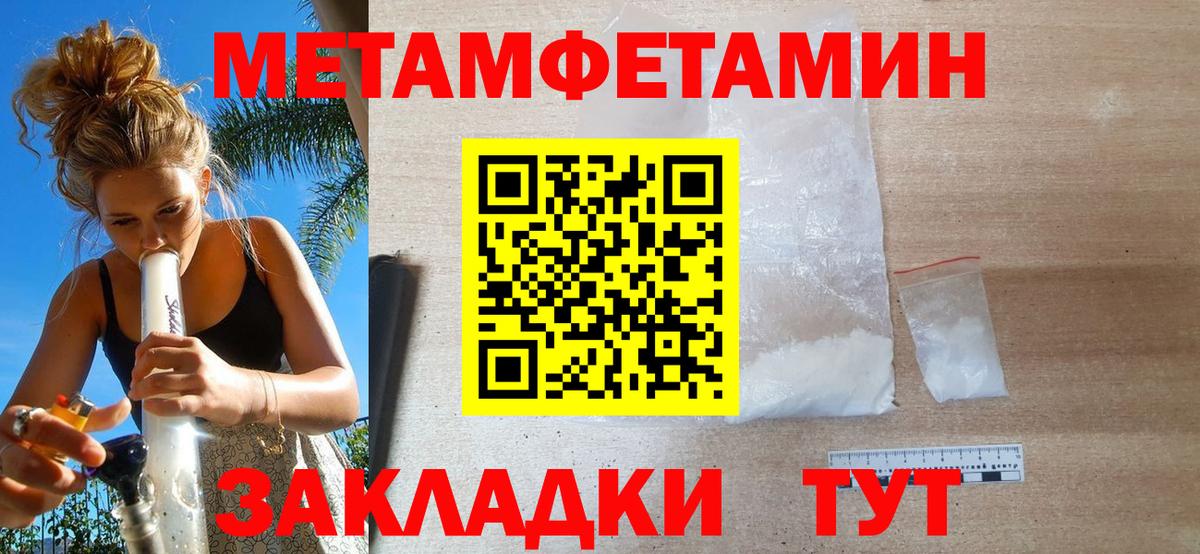 Первитин кристалл  Вход с VPN  Дзержинский 