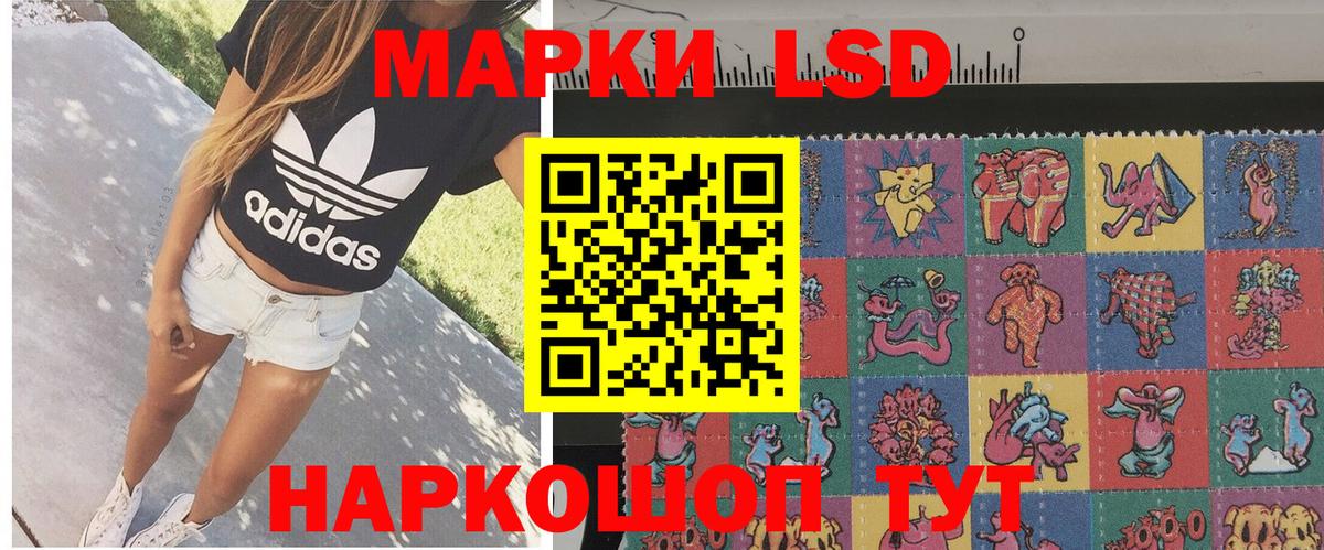 Марки 25I-NBOMe 1,5мг Дзержинский